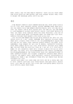 사이버공간과 성담론-5