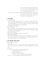 정부형태론 레포트-2