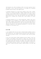 대통령제 레포트-4