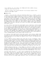 대통령제의 특징-3