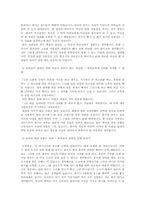 [정치학] 삼국지 정치리더십 -관우에 대해서-3