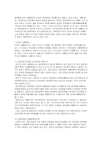 [정치학개론] 한국의 대통령제-2