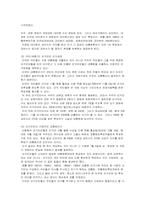 [정치학개론] 한국의 대통령제-3