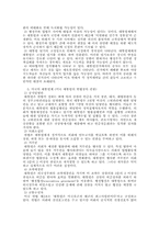한국과 미국의 대통령제 비교-2