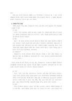 [정치학방법론] 심리적접근방법-3