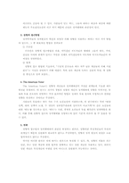 [정치학방법론] 심리적접근방법-4