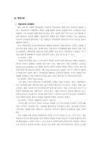 [정치학방법론] 심리적접근방법-5