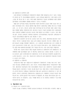 [정치학방법론] 심리적접근방법-7