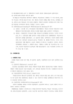 [정치학방법론] 심리적접근방법-8