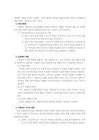 [정치학방법론] 심리적접근방법-9