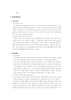 [정치학방법론] 심리적접근방법-11