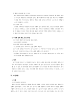 [정치학방법론] 심리적접근방법-12
