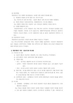 [정치학방법론] 심리적접근방법-13