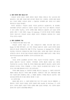 [정치학방법론] 심리적접근방법-17