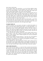 [유럽정치] 독일편-5