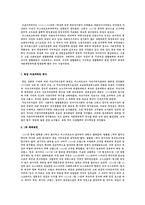 [유럽정치] 독일편-6