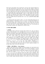 [유럽정치] 독일편-7
