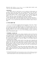 [유럽정치] 독일편-8
