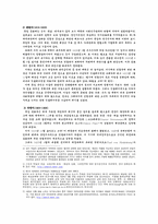 [유럽정치] 독일편-9