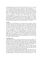 [유럽정치] 독일편-11