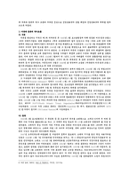 [유럽정치] 독일편-13