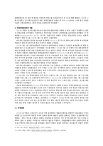 [유럽정치] 독일편-14