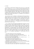 [유럽정치] 독일편-15