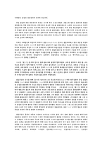 [유럽정치] 독일편-16