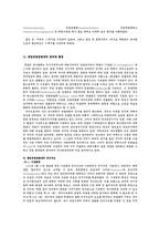 [유럽정치] 독일편-17