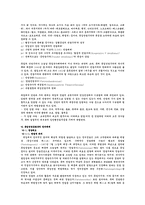 [유럽정치] 독일편-19
