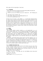 [유럽정치] 독일편-20