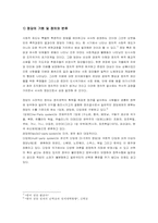 [정치학] 한국정당의 문제-2
