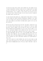 [정치학] 한국정당의 문제-8