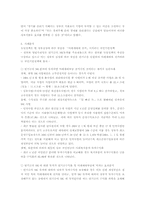 노무현의 뉴딜정책-4