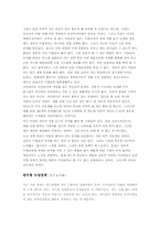 노무현의 뉴딜정책-6