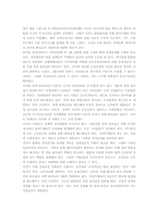 노무현의 뉴딜정책-7