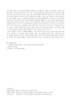 [정치학] 서구문명에 대해서-9