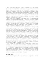 [정치리더십] 김대중과 노무현대통령의 리더십-4