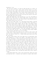 [정치리더십] 김대중과 노무현대통령의 리더십-6