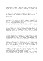 사립학교법 개정안에 관하여-2