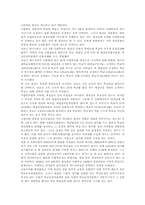 사립학교법 개정안에 관하여-4