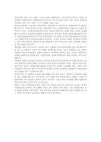 사립학교법 개정안에 관하여-5