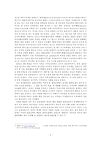 [정치학] 미국의 북핵정책-2