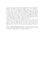 [정치학] 한국대통령제- 미국과 비교-4