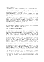 오리엔탈리즘 레포트-2