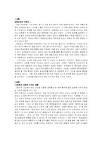 한국영화의 문제점과 발전방향 모색-2