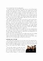 한국영화의 문제점과 발전방향 모색-3