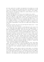 한국영화의 문제점과 발전방향 모색-4