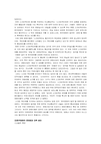 한국영화의 문제점과 발전방향 모색-5