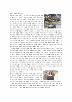 한국영화의 문제점과 발전방향 모색-6